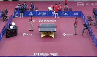2021年乒乓球总决赛赛程 乒乓球决赛最新消息新闻
